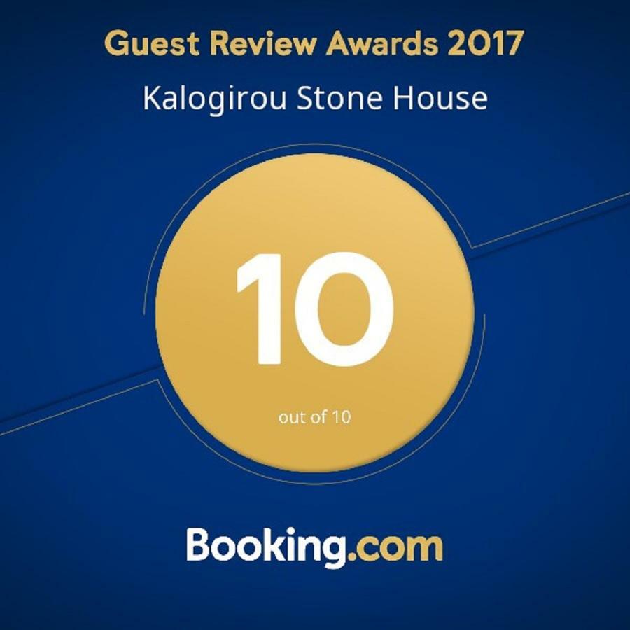 Limniónas Kalogirou Stone House 아파트 외부 사진